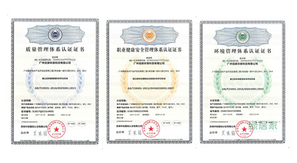 佰家環保順利通過ISO9001、ISO14001、OHSAS18001三大管