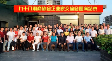 【會議】佰家環保成為廣東省行業協會聯合會理
